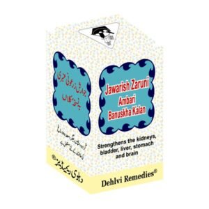 Sana Herbals Jawarish Zaruni Ambari Banuskha Kalan